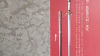 刀剑博物馆1