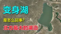 呼伦湖，为啥是个“变身湖”，有什么秘密？