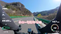 太行一号旅游公路，神水泉村开始到红岩岭观景台
