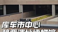 库车市魏晋遗址博物馆