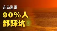 不做攻略别来连云港连岛