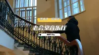 这期视频我们走进了哈尔滨老会堂音乐厅的内部，犹太老会堂内部长什么样？