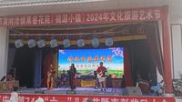 玉门市黄闸湾镇泽湖村果巷花苑（桃源小镇）2024文化艺术节珊瑚乐队专场