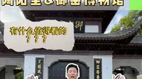 景德镇打卡旅游必须要去的地方，不来陶阳里，枉来景德镇。