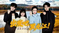第三十二集｜登顶七星峰收获双重惊喜！既有壮丽石海，还有山下的特色野菜包#出发吧黑龙江！#七星山国家森林公园