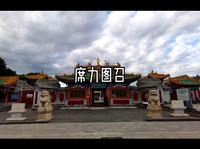 席力图召
