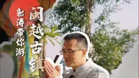 花了近百亿打造的闽越水镇，到底值不值得来？