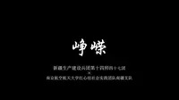四十七团中国人民解放军进军和田纪念馆