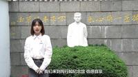 “走红途 讲红色故事”——巡访行知基地之陶行知纪念馆
