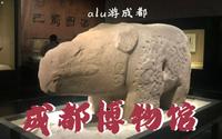 【alu游成都】去同一个博物馆两次是什么体验｜成都博物馆｜一大一小镇馆之宝｜石犀｜经穴漆人｜皮影戏｜木偶戏｜集邮戳｜成都旅游｜周末一人好去处｜每个城市必去