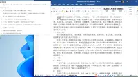 Word 11 西溪国家湿地公园2