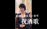 哈尔滨老会堂音乐厅：《茶花女》安可表演