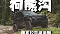 相比起人挤人 堵车还排队的景区 我更喜欢狗熊沟这种没啥人的小众景点