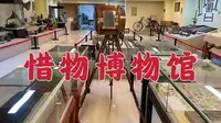 大年初二，打卡光明红木小镇惜物博物馆，好有年代感啊！