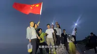 平山光禄山，也不知道为啥这么火