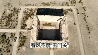 春风不度“玉门关”，这座边塞关卡，挺立2000多年，现在依然震撼！