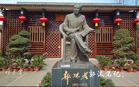 乐山郭沫若故居