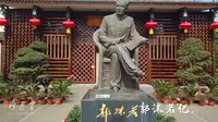 乐山郭沫若故居