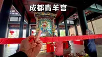 成都青羊宫，一个视频看完这座门票十元，市区最大的道观里有什么