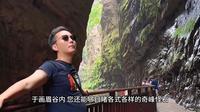 河南之平顶山画眉谷，大自然的鬼斧神工之作#旅行推荐官 #避暑胜地