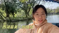 杭州vlog｜被乌龟潭风景治愈的一天