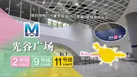 【武汉地铁】探访光谷广场神秘的9号线 站台结构已完成 站内已预留9号线导向标识！2/11号线光谷广场站 9号线预留探访实录