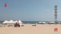 走进威海-那香海钻石沙滩