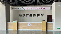 额尔古纳博物馆