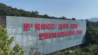 大学生讲思政课——枫桥经验馆