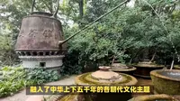 成都中国酒村—邛酒文化风情旅游村落：一场穿越千年的酒香之旅！