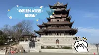 自游新5A景区：琅琊山