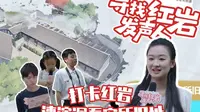 寻找红岩发声人｜打卡红岩——渣滓洞看守所旧址