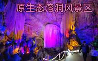 广西玉林市鹿峰山溶洞太壮观了，原生态环境自然风景区大开眼界了