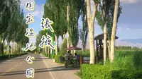 张掖国家湿地公园