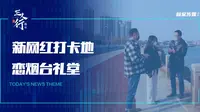 开发区新地标恋烟台礼堂，一定要带着爱的人来一次的地方