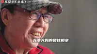 大爷大妈的硬核相亲