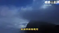 峨嵋山华藏寺