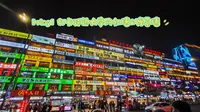【vlog】打卡延边大学网红墙&弹幕墙