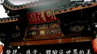 福建三明泰宁明清园，专门收藏展览明清古建筑，古木雕的私人博物馆#古建筑#木雕#明清建筑#明清家具#文物#金丝楠木#房车自驾#旅游#原创