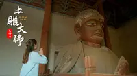 天下第一，“土”到极致的稷山大佛寺