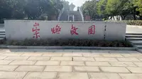 东莞袁崇焕纪念园