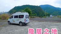 打卡广东省阳春市凌霄岩景区，崇山峻岭,别有洞天，很适合隐居