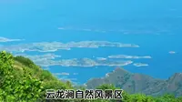 云龙涧自然风景区-北京密云区