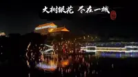 中信国安第一城