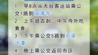 天台山旅游攻略