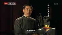BTV档案20120516-1_谁盗了清东陵