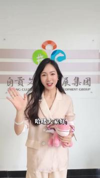 自贡文旅发展（中华彩灯大世界）】5月28日自贡文旅甜暴龙来也！ # 网红馆长# 台湾馆长