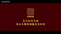 2019年度“十大精品”展览推介：永远的信天游——陕北民歌博物馆基本陈列