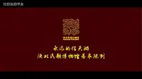 2019年度“十大精品”展览推介：永远的信天游——陕北民歌博物馆基本陈列