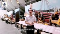 【丝路百馆百物】 广东海上丝绸之路博物馆 “南海一号”
